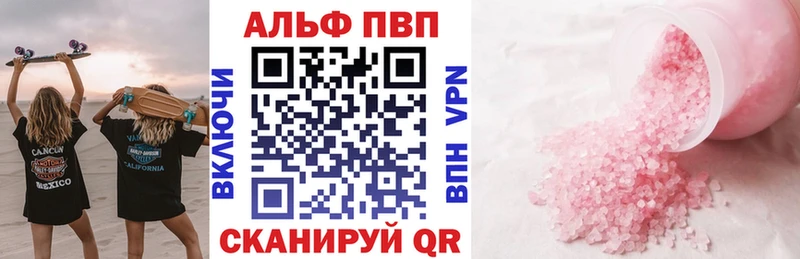 A-PVP крисы CK  где продают   Кукмор 