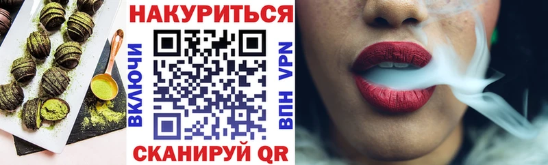 купить наркотик  Кукмор  Печенье с ТГК конопля 