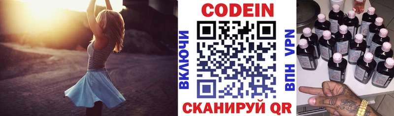 Codein напиток Lean (лин) Кукмор