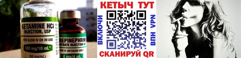 Кетамин ketamine закладки Кукмор