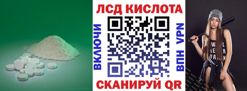 LSD-25 экстази кислота Кукмор