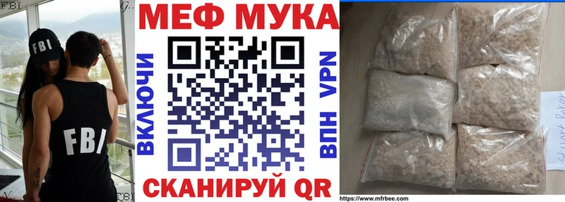 Меф VHQ  закладка  Кукмор 