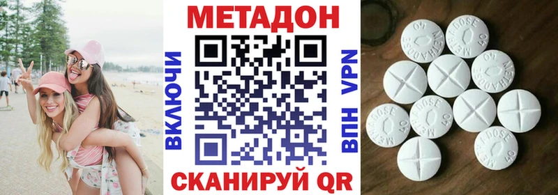 где купить наркотик  Кукмор  Метадон VHQ 